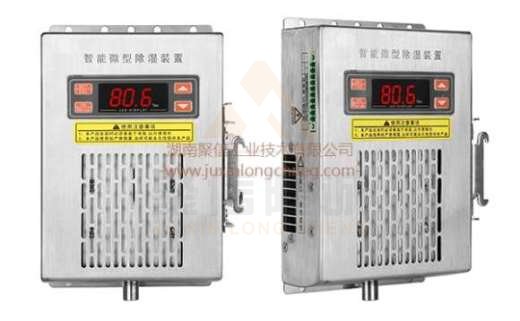 <a href='http://www.pcmbwx.com' target='_blank'><u>智能除濕裝置</u></a>,求配電柜電器除濕方法