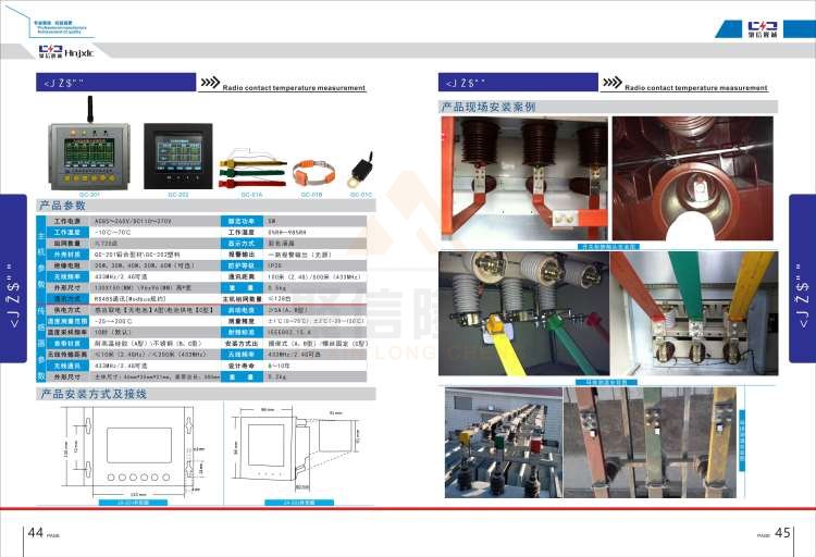 聚信品牌 <a href='http://www.pcmbwx.com' target='_blank'><u>智能除濕裝置</u></a>
