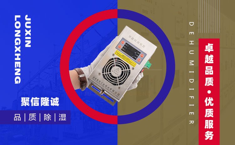 小型高壓環(huán)網(wǎng)柜冷凝驅潮裝置